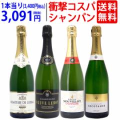 ワイン ワインセット 衝撃コスパ 全て豪華シャンパン(フランス シャンパーニュ産)4本セット 送料無料 ^W0CX57SE^