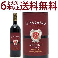 ���ǂ�6�{�ő������� 2021 �}�X�s�m �V���[ IGT �g�X�J�[�i 750ml �C�� �p���b�c�H �g�X�J�[�i �C�^���A �ԃ��C�� �R�N�h�� ���C�� ^FC