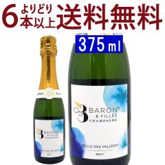 ���ǂ�6�{�ő������� �x�� �f ���@���[ �u�����b�g �n�[�t 375ml �o���� �G �t�B�[�� �V�����p�� �t�����X �V�����p�[�j�� ���A �R�N�h