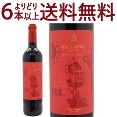 ���ǂ�6�{�ő������� 2023 �J�p ���^ �v���~�A�� ���i�X�g���� 750ml �X�y�C�� �ԃ��C�� �R�N�h�� ^HJPUCP23^