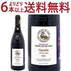 ���ǂ�6�{�ő������� 2021 �W�S���_�X ���[�W�� 750ml �h���[�k �� �Z���� �h ���H�� ���[�k �t�����X �ԃ��C�� �R�N�h�� ^C0SVGG21^