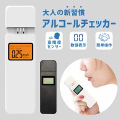 �A���R�[���`�F�b�J�[ �A���R�[�����m�� �A���R�[���Z�x�v �A���R�[�� �R���p�N�g �������� �l���Ǝ� �ċC �u���X�`�F�b�J�[ �����^�]