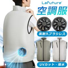 \-15°C冷却効果/Lafuture 空調ウエア ファンセット ベスト 半袖 ノースリーブ 3段階 空調 服 作業 冷却服 空調作業服 空調作業着 空調