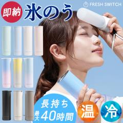 �X�̂��{�g�� �g�уJ�C�� �ۂ��ۂ� �₦�΍� ���� �v���[���g �M�t�g FRESH SWITCH �g�ѕX�̂� �V���R�� �����^ �R���p�N�g ��₷ ��l 