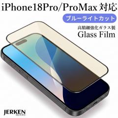 iPhone �ی�t�B���� iPhone18pro �K���X�t�B���� iPhone17pro �ی�t�B���� iPhone18pro max �t�B���� iPhone17pro max �����K���X �Ϗ�
