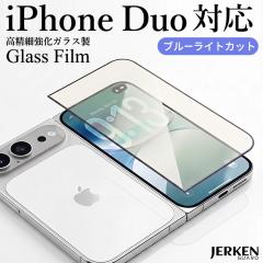 iPhone Duo �K���X�t�B���� �u���[���C�g�J�b�g �����K���X �ی�t�B���� �S�ʕی� �v���C�o�V�[ ���d�x9H �w��h�~ ������ ���h�~ ��U