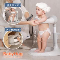 �x�r�[�o�X �x�r�[�V�����[�X�^���h BabyHug �Ԃ���� ���c�� �x�r�[�o�X�`�F�A �⏕�o�X�p�i �V�����[�X�^���h �܂肽���� �������߉\