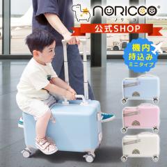 NORICCO mini �@���������݉� �q��������L�����[�P�[�X ������ɂ��Ȃ��N�b�V�����t �Ƒ����s�ɕ֗� �q��������X�[�c�P�[�X �q���p