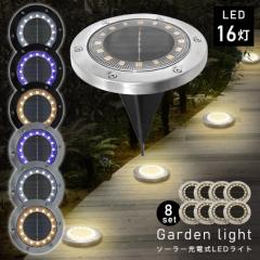 �K�[�f�����C�g LED 8�Z�b�g 16�� �\�[���[���C�g �h�� �Z���T�[ �e���X ���O �� ���C�g�A�b�v �G���g�����X �u���^ ���ߍ��ݎ�