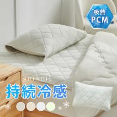 冷感寝具枕パッド 枕カバー 接触冷感 涼感寝具 冷感超冷感 PCM接触冷感 枕パッド ひんやり 防臭 速乾 クール 冷感寝具 洗える 抗菌 制菌