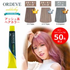 ミルボン オルディーブ アディクシー 80g オキシ 6% 100ml セット ヘア