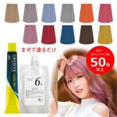 c9-10 アッシュ ] ミルボン オルディーブ クリスタル 80g ヘアカラー カラーリング 女性用 白髪染めの通販はau PAY マーケット -  ベリーズコスメ | au PAY マーケット－通販サイト