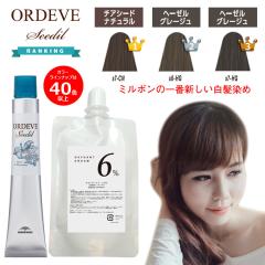 オルディーブ アディクシー オキシ 6.0% | G SELECT ガモウの理