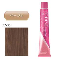 c7-35 ベージュ ] ミルボン オルディーブ クリスタル 80g ヘアカラー