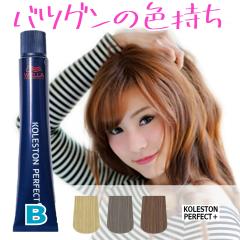 ウエラ コレストン パーフェクト plus 1本 Bページ [ ヴェール