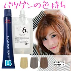 ウエラ コレストン パーフェクト plus 1本 と 100ml オキシセット B