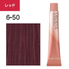 レッド 6-50 ] ミルボン オルディーブ 80g ヘアカラー カラーリング