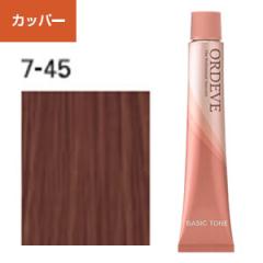 カッパー 7-45 ] ミルボン オルディーブ 80g ヘアカラー カラーリング 