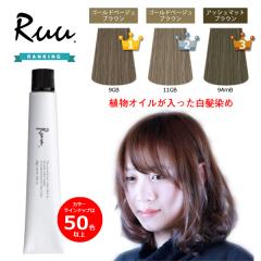 白髪染め c7-1 ホーユー シエロ ヘアカラーEX ミルキー 1かなり明るいライト