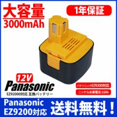 pi\jbN Panasonic obe[ EZ9200 EY9200 Ή ݊ 12V e 3Ah 3.0Ah 3000mAh i Z h(EZ9200-3A)