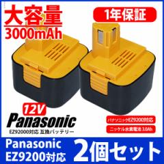 y2Zbgzpi\jbN Panasonic obe[ EZ9200 EY9200 Ή ݊ 12V e 3Ah 3.0Ah 3000mAh (EZ9200-3Ax2)