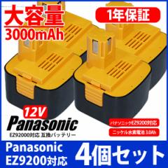 y4Zbgzpi\jbN Panasonic obe[ EZ9200 EY9200 Ή ݊ 12V e 3Ah 3.0Ah 3000mAh (EZ9200-3Ax4)