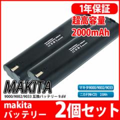 y2Zbgz}L^ makita 9000 9002 9033 ݊ 9.6V 2000mAh dHp ݊obe[ 4093D 4093DW 4190DB(MAKITA9000x2)