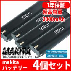 y4Zbgz}L^ makita 9000 9002 9033 ݊ 9.6V 2000mAh dHp ݊obe[ 4093D 4093DW 4190DB(MAKITA9000x4)