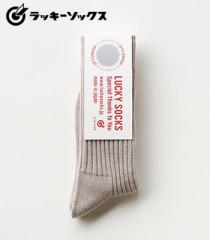 bL[\bNX 肭t  Ȏ a O[W LUCKY SOCKS Smooth Rib Socks Grege LS-5001-GRE