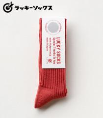 bL[\bNX 肭t  Ȏ a ubhIW LUCKY SOCKS Smooth Rib Socks Blood Orange LS-5001-ORG