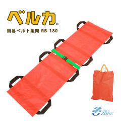 �~��p�x���J �Ȉ� �S�� BELKA-RB180 [���[�ܕt��] �ȈՒS�ˁE�^�[�|�����S�ˁE�z�S�� �x���JRB-180�y�x���J�z�ʉ@� �ʉ@� �O�o��