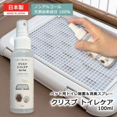 �y�b�g �g�C�� ���L�X�v���[ ���{��[�N���X�v�g�C���P�A 100ml]  �y�b�g�g�C�� ���L�X�v���[ �� �L �A�L�΍� �@�������ȒP �A�����j�A�L 