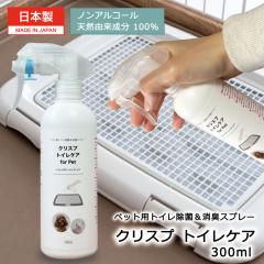 �y�b�g �g�C�� ���L�X�v���[ [�N���X�v�g�C���P�A 300ml]  �y�b�g�g�C�� ���L�X�v���[ �� �L �A�L�΍� �@�������ȒP �A�����j�A�L ���͏�