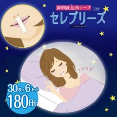 �����e�[�v �}�E�X�e�[�v ���т��h�~ ���{�� �_�݌v30���˔j�^ [�Z���u���[�Y 180���Z�b�g]  �@�ċz�e�[�v ���ċz�h�~ �@�ċz���i ��