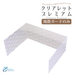 �� �g�C�� �͂� ��U�K�[�h�̂� 2��ނ���I�ׂ� �N���A�E���[�X�� �N���A���b�g�v���~�A����p �I�X �͂ݏo�� ��юU��h�~ �R�� [�N��