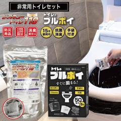 �ЊQ �ЊQ�p�g�C�� ���p�g�C���Z�b�g �ȈՃg�C�� �Ìō� �ЊQ ���~�g�C�� ���p�g�C�� �h�Ѓg�C�� ���킹��155�� [���X�L���[�g�C��