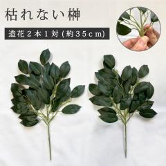 [ �� ���� �T�J�L ] 2�{�Z�b�g ��35cm �͂�Ȃ��� ���������s�v ������ �_�� �Ւd �� �_�I ���{���i �_�I�p �_�� �_�� ���Ԑ�僁�[�J�[ 