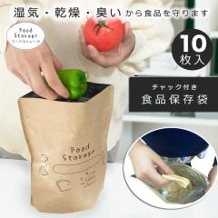 �H�i�ۑ��� �A���~�ۑ��� ���{�� [�t�[�h�X�g���[�W10������] Food Storage �N���t�g�o�b�O �C���e���A �I�V���� �L�b�`�����[ �A�����W 