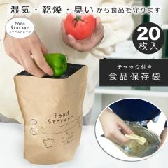 �H�i�ۑ��� �A���~�ۑ��� ���{�� [�t�[�h�X�g���[�W20������] Food Storage �N���t�g�o�b�O �C���e���A �I�V���� �L�b�`�����[ �A�����W 