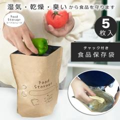 �H�i�ۑ��� �A���~�ۑ��� ���{�� [�t�[�h�X�g���[�W5������] Food Storage �N���t�g�o�b�O �C���e���A �I�V���� �L�b�`�����[ �A�����W 