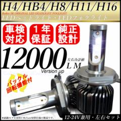 LEDwbhCg H4 H11 H16 H8 H9 HB4 tHOv LED RAV4 eBAi zCg 6000k@12V 24V 1Nۏ 12cd SR p L