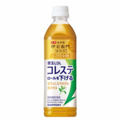 伊右衛門プラス コレステロール対策(機能性表示食品) 500mlペットボトル 24本入送料無料〔いえもん茶 伊衛門 500ミリ PET いえもん
