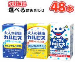 �G���r�[��l�̌��N�E�J���s�X3��ނ���I�ׂ�@125ml�~24�{/2�P�[�X�r�t�B�Y�X�ہ��J���V�E��/�r�t�B�Y�X�ہ��r�^�~����/���������J���s