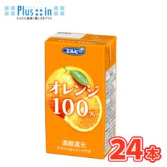 �G���r�[�@�I�����W100���W���[�X�y125ml�~24�{���z�@���p�b�N�k�ʏ`100�� �I�����W orange�l