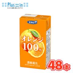 �G���r�[�@�I�����W100���W���[�X�@125ml�~24�{��/2�P�[�X�@���p�b�N�k�ʏ`100�� �I�����W orange�l