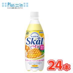 ����{���_ �X�R�[�� �@�p�C�� 500ml�~24�{�@Skal ��B ����{���_�����f�[���B ���̃X�R�[���@500�~���@�y�b�g�{�g�� �@�p�C��