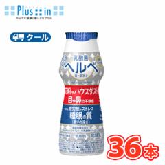 雪印 メグミルク 乳酸菌ヘルベヨーグルト ドリンクタイプ100g×36本 【クール便】乳酸菌ヘルベ 機能性表示商品 低脂肪 飲むヨーグ