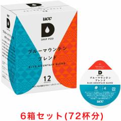 UCC DRIP POD �h���b�v�|�b�h �u���[�}�E���e���u�����h 12P�~6���Z�b�g