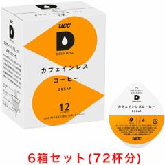 UCC DRIP POD �h���b�v�|�b�h �J�t�F�C�����X�R�[�q�[ 12P�~6���Z�b�g