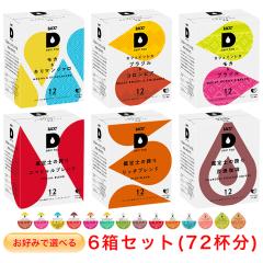 UCC DRIP POD �h���b�v�|�b�h ��p�J�v�Z�� 6���Z�b�g1 (12���~6��)